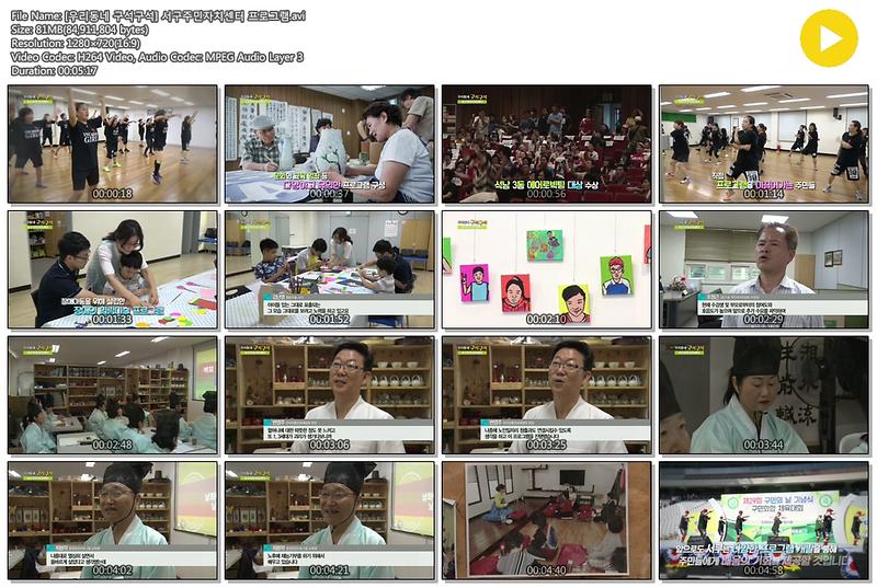 [우리동네 구석구석] 서구주민자치센터 프로그램 사진